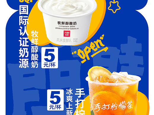 米村拌饭海报设计
