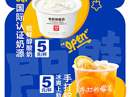 米村拌饭海报设计