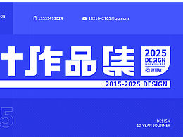 2025作品集