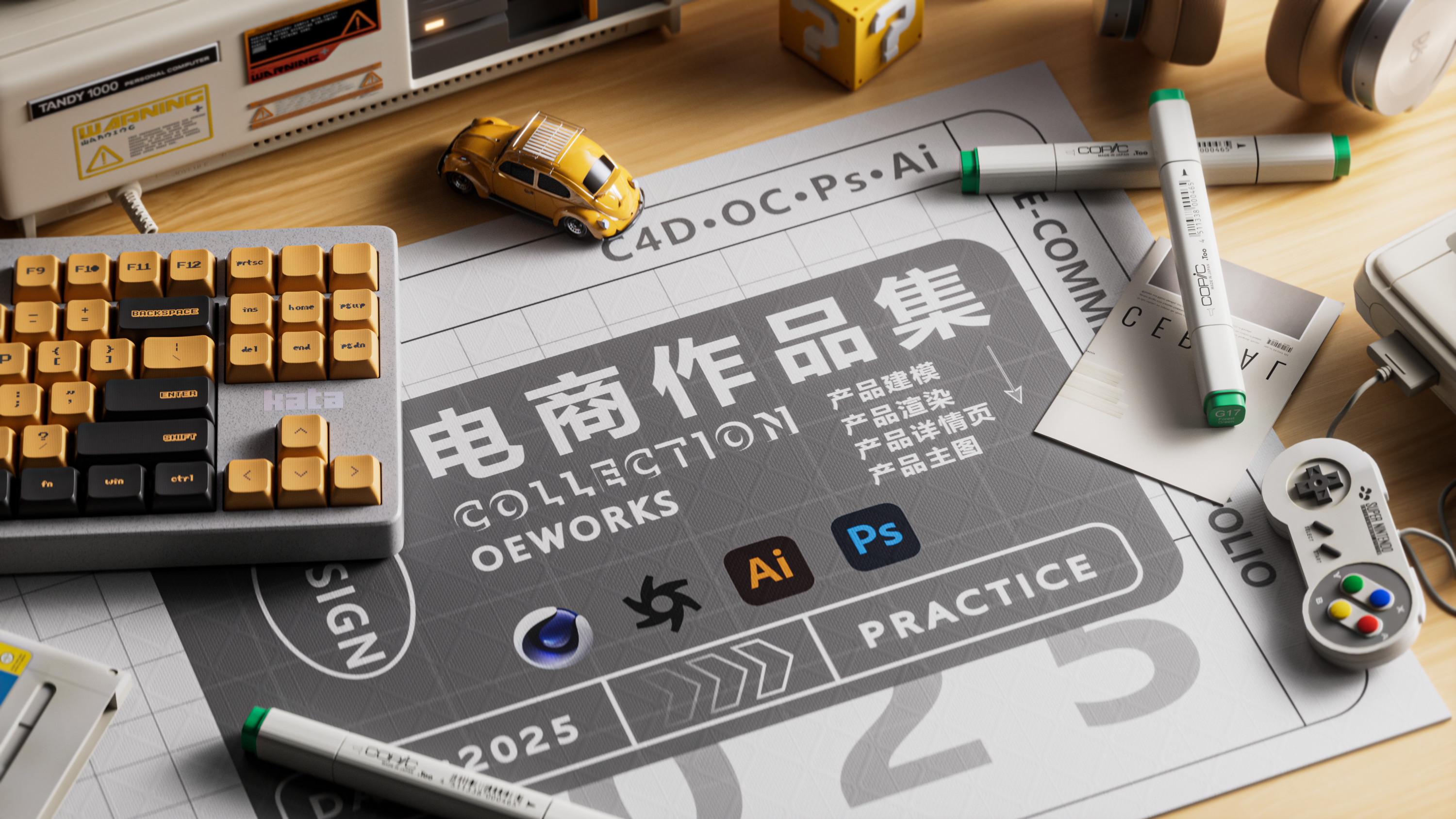 2025秋招求职作品集征集令 - 优秀作品集 