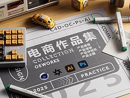 2025秋招求职作品集征集令 - 优秀作品集 