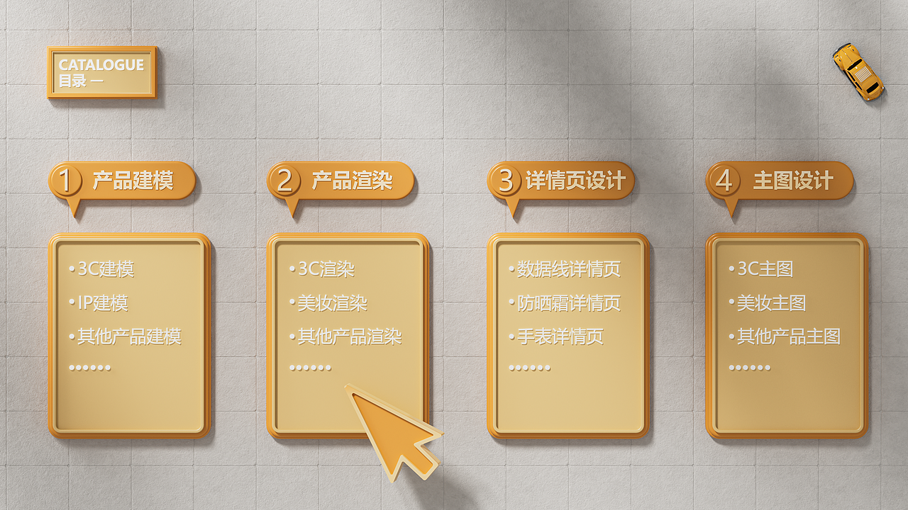 2025电商作品集（图ZMzk0MTg4OTY0） - 其他三维 - 站酷设计师小汪视觉原创素材 - 站酷ZCOOL