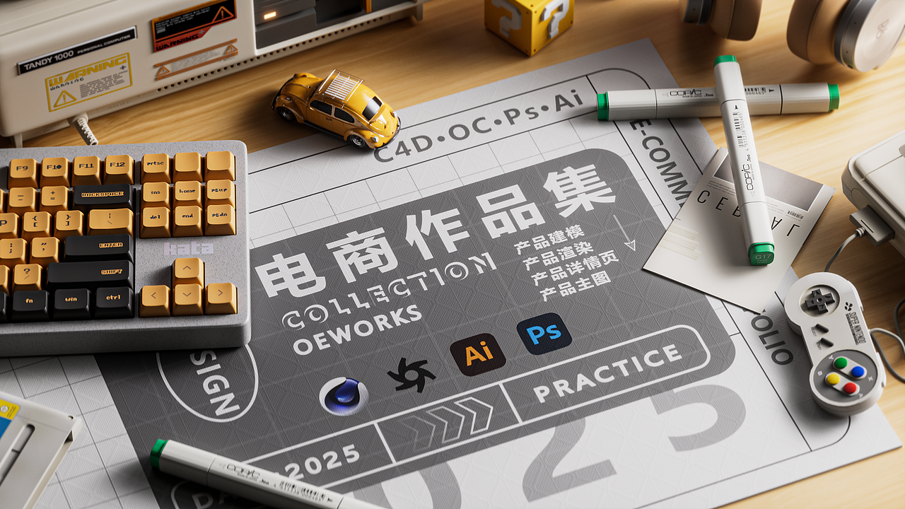 2025电商作品集（图ZMzk0MTg4OTUy） - 其他三维 - 站酷设计师小汪视觉原创素材 - 站酷ZCOOL