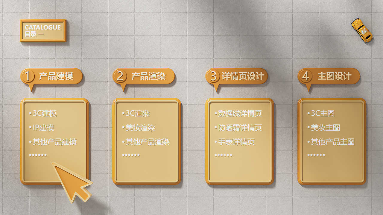 2025电商作品集（图ZMzk0MTg4OTU2） - 其他三维 - 站酷设计师小汪视觉原创素材 - 站酷ZCOOL