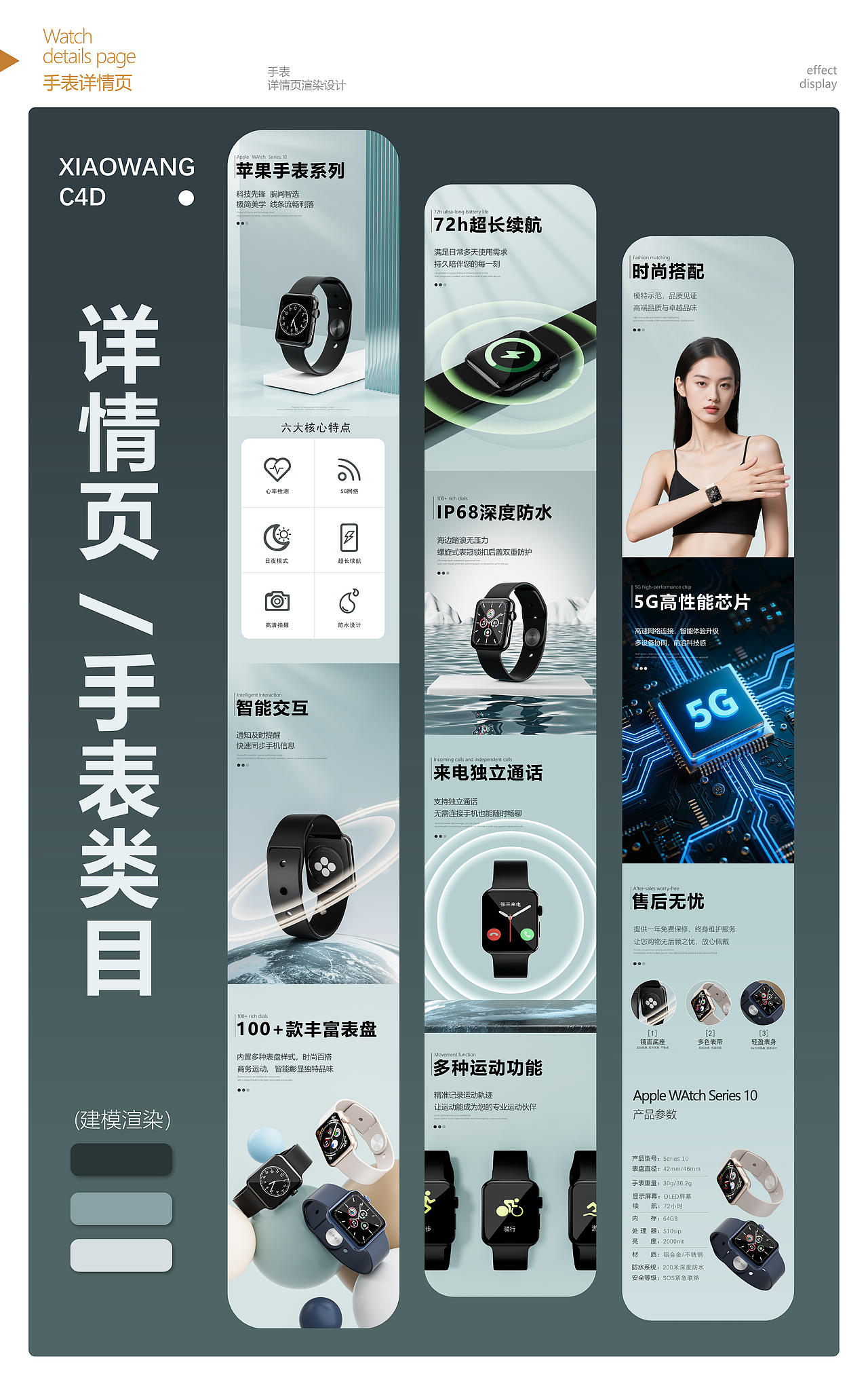 2025电商作品集（图ZMzk0MTg5MDA4） - 其他三维 - 站酷设计师小汪视觉原创素材 - 站酷ZCOOL