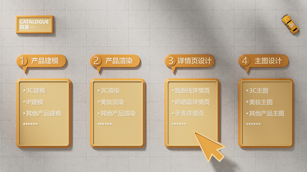 2025电商作品集（图ZMzk0MTg4OTk2） - 其他三维 - 站酷设计师小汪视觉原创素材 - 站酷ZCOOL