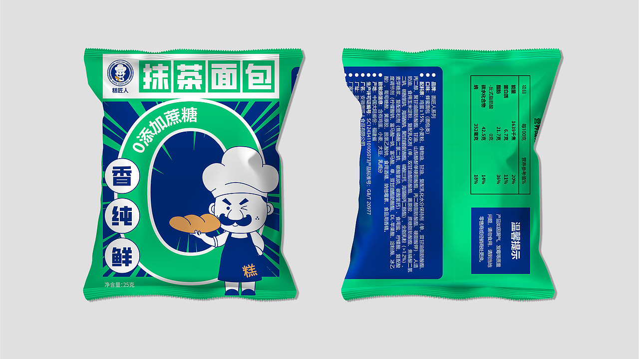 糕匠人 | 烘焙 | 品牌IP形象项目案例（图ZMzk0MTg4OTIw） - IP形象 - 站酷设计师小树文化原创素材 - 站酷ZCOOL