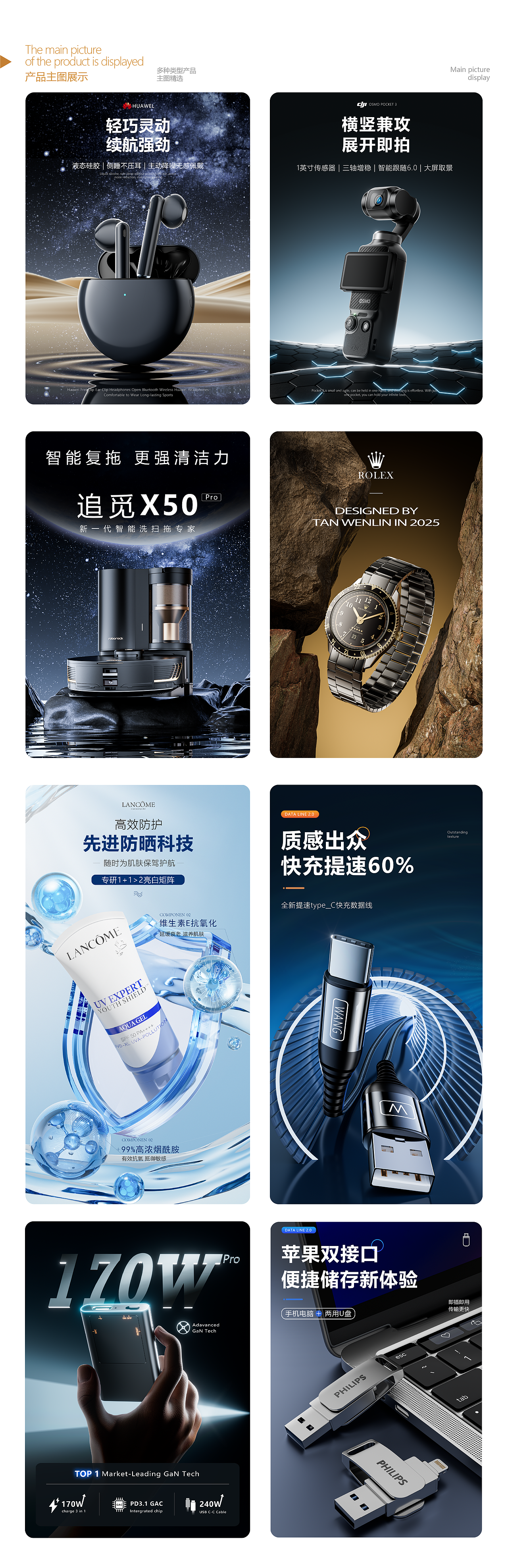 2025电商作品集（图ZMzk0MTg5MDE2） - 其他三维 - 站酷设计师小汪视觉原创素材 - 站酷ZCOOL