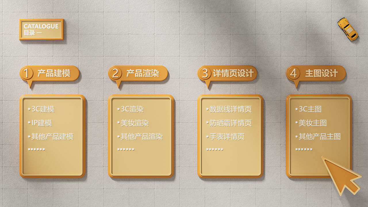 2025电商作品集（图ZMzk0MTg5MDEy） - 其他三维 - 站酷设计师小汪视觉原创素材 - 站酷ZCOOL