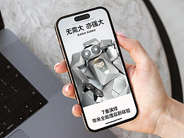 剃须刀详情页设计
