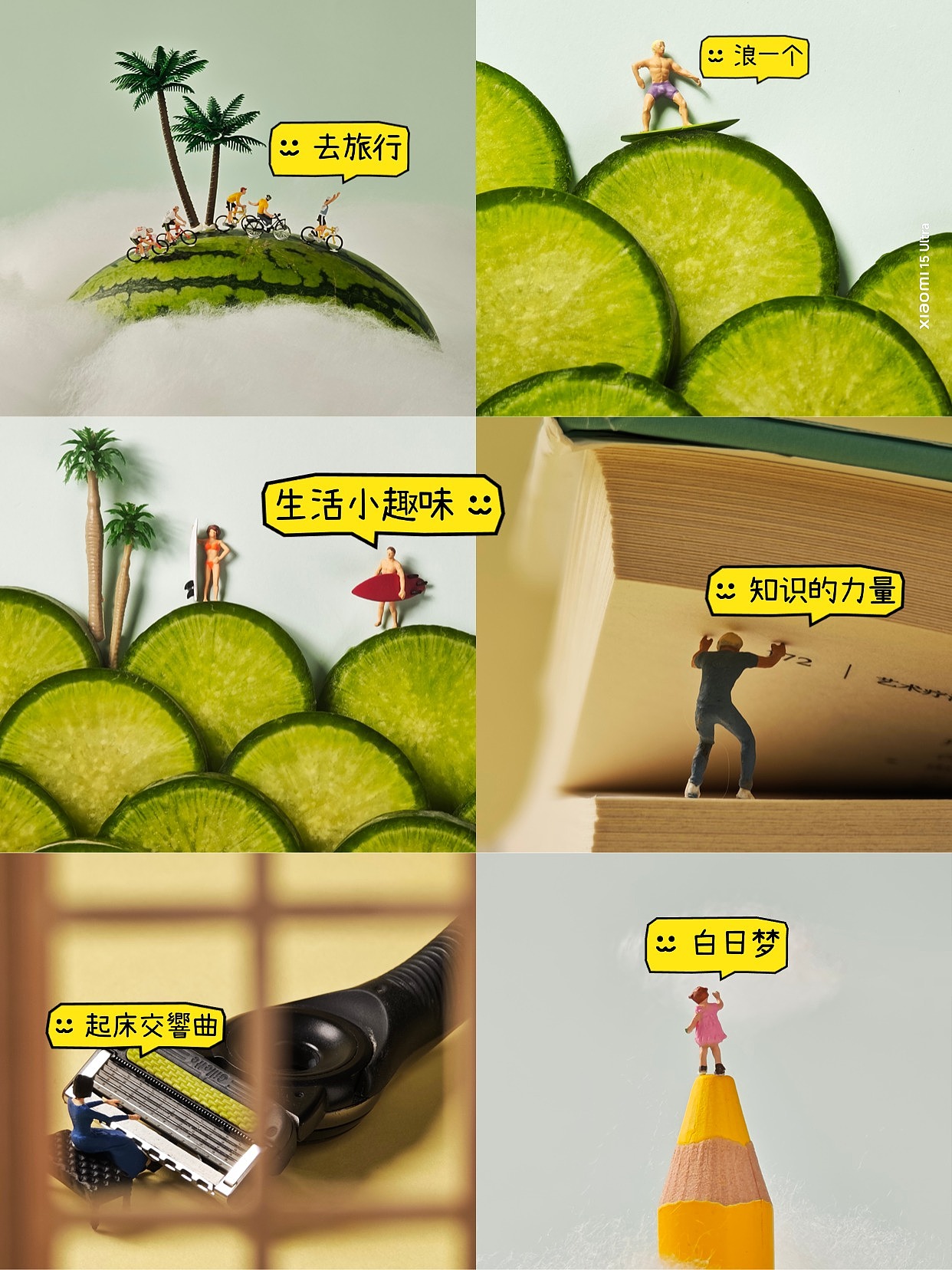 🧸 《把生活缩小一点,再可爱一点》