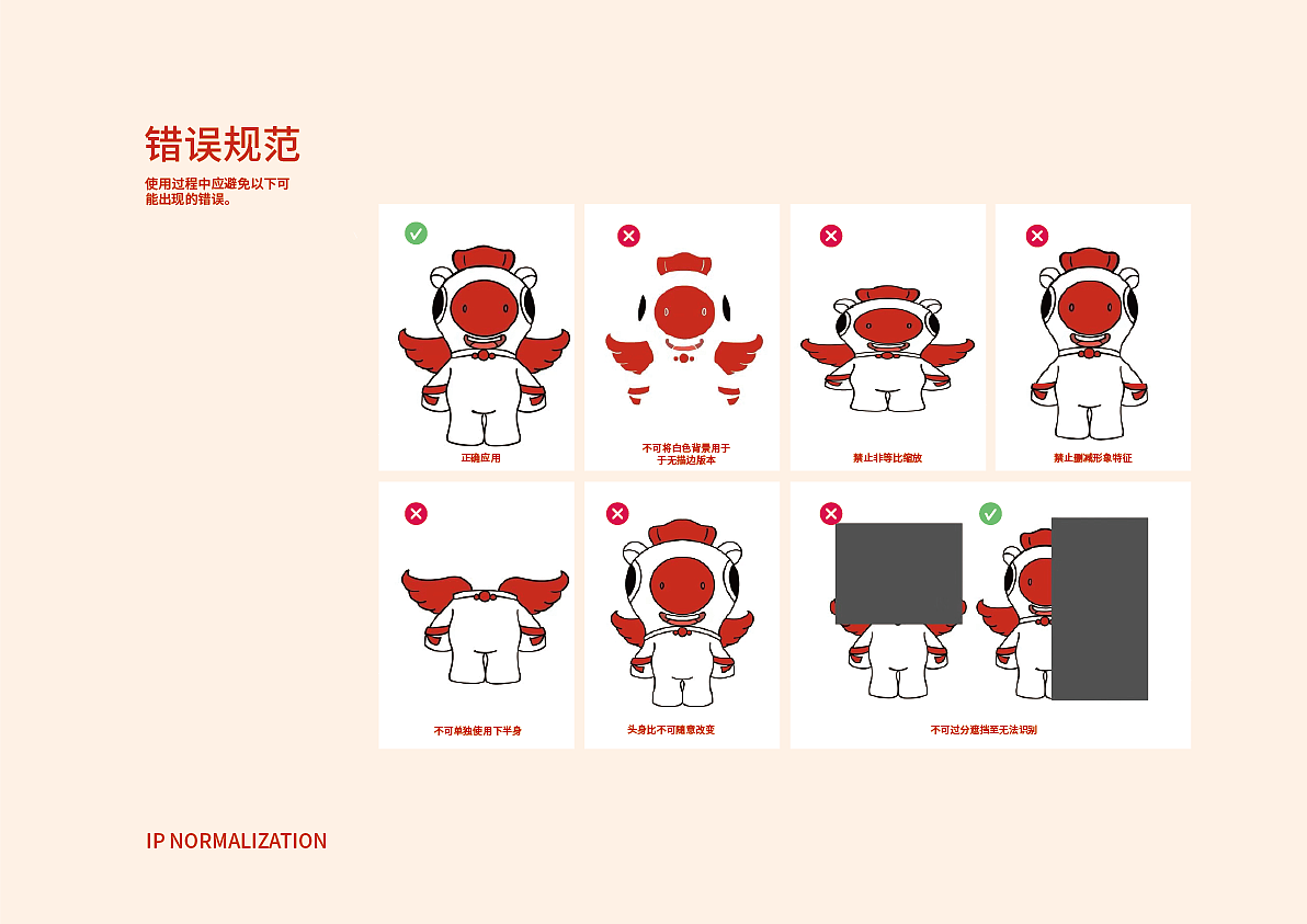 翼马IP（图ZMzk0MTkzMDI0） - IP形象 - 站酷设计师Z149148819原创素材 - 站酷ZCOOL