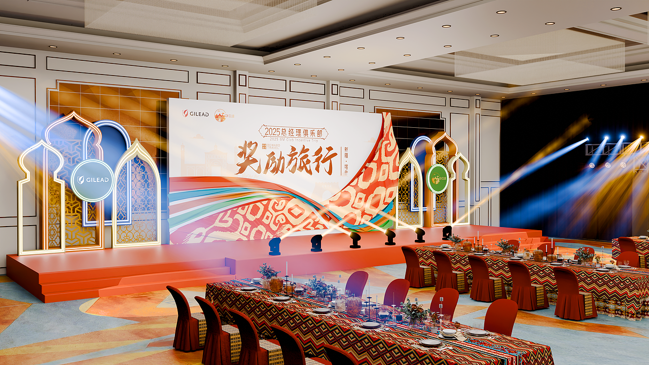 陈展会议 | 新疆喀什GILEAD会议活动