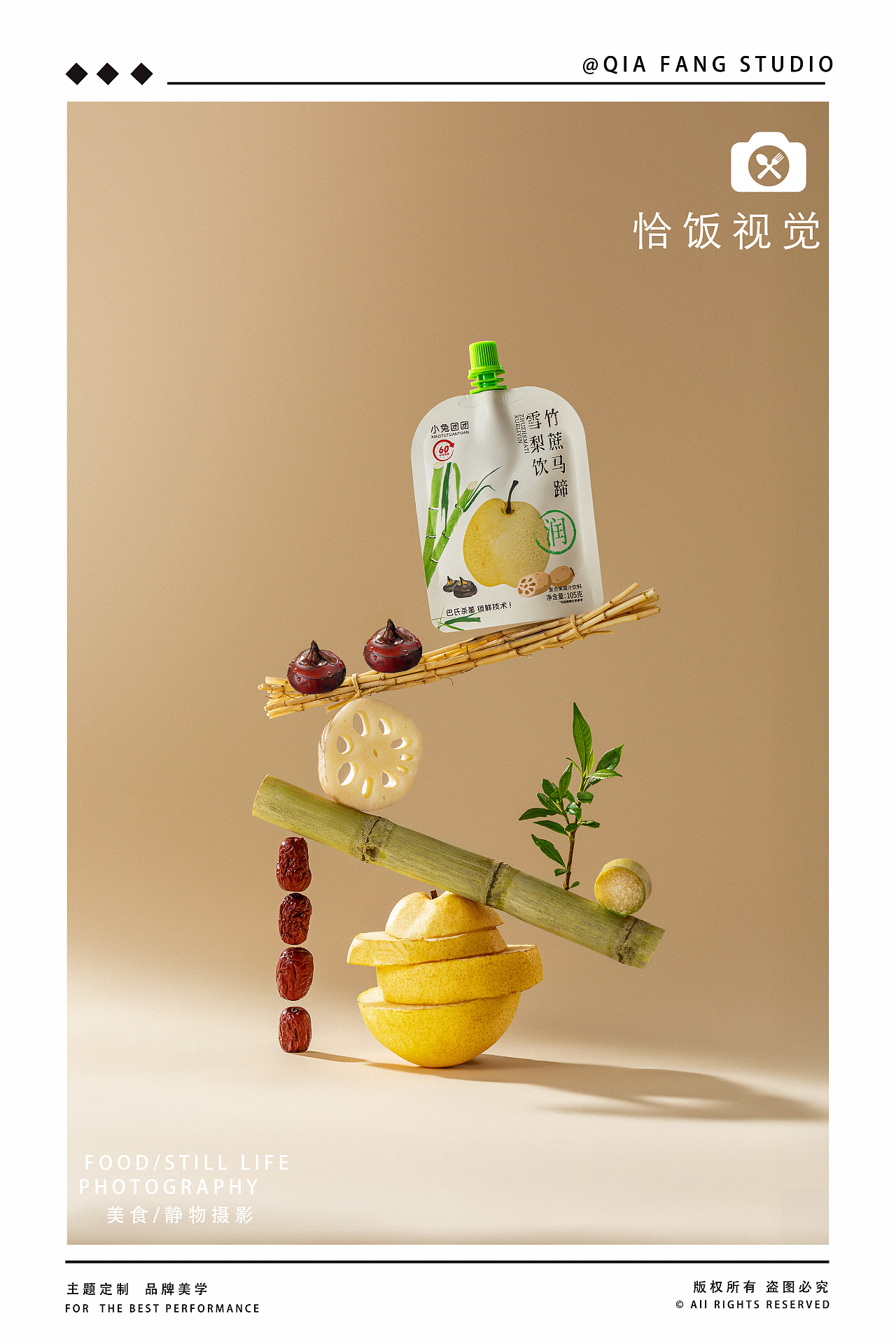 儿童饮料竹蔗马蹄雪梨饮拍摄|恰饭视觉