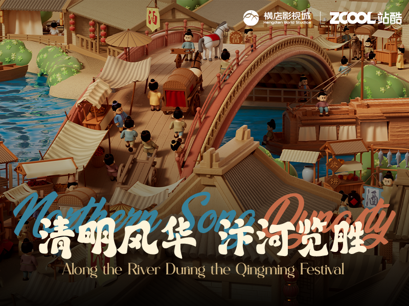 清明风华 汴河览胜