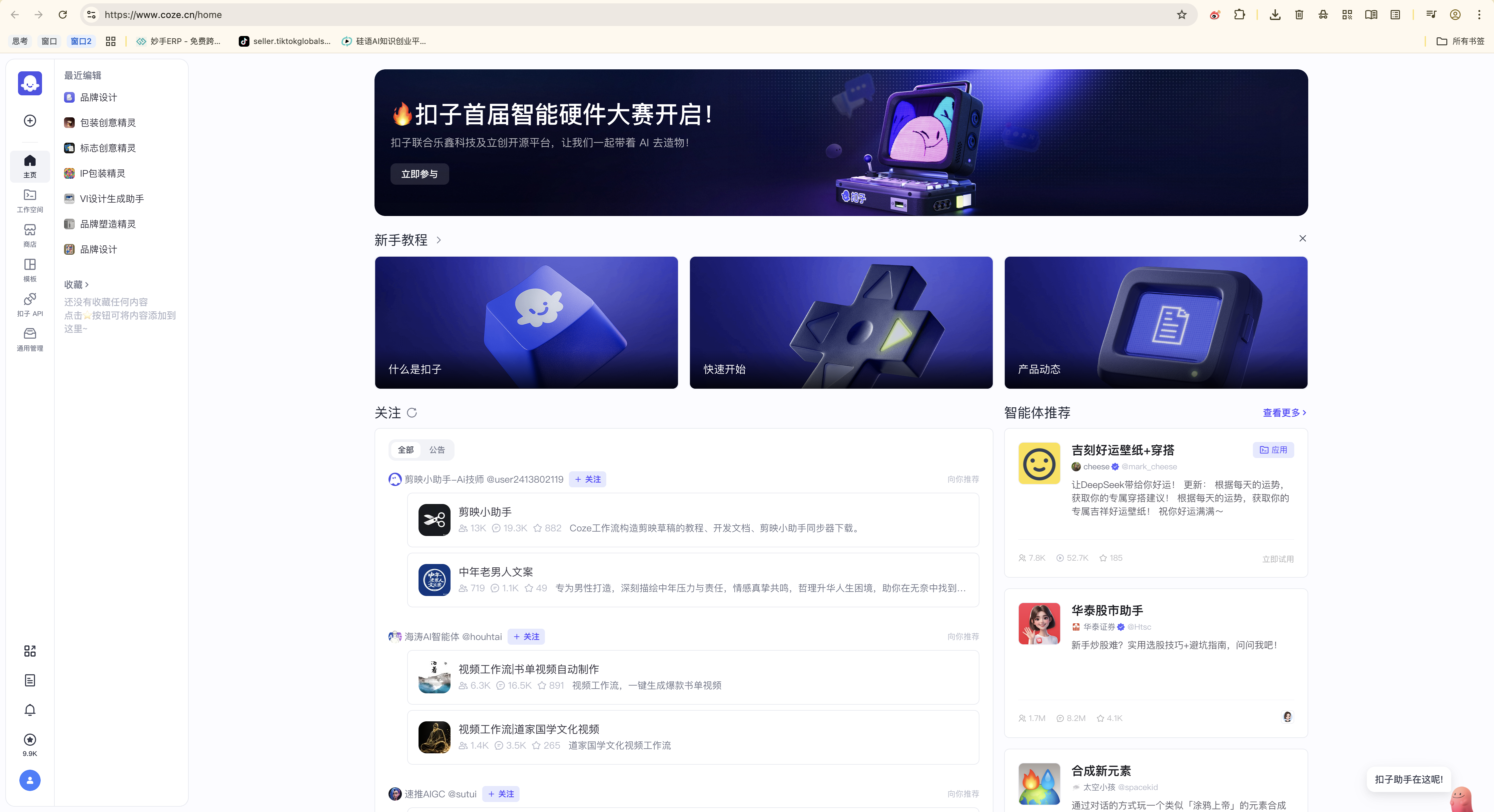 好玩,我用coze搭了一个类似Lovart的智能体逻辑(图ZMTUxNjg1MzY=) - 评测 - 站酷设计师体验与思考原创素材 - 站酷ZCOOL