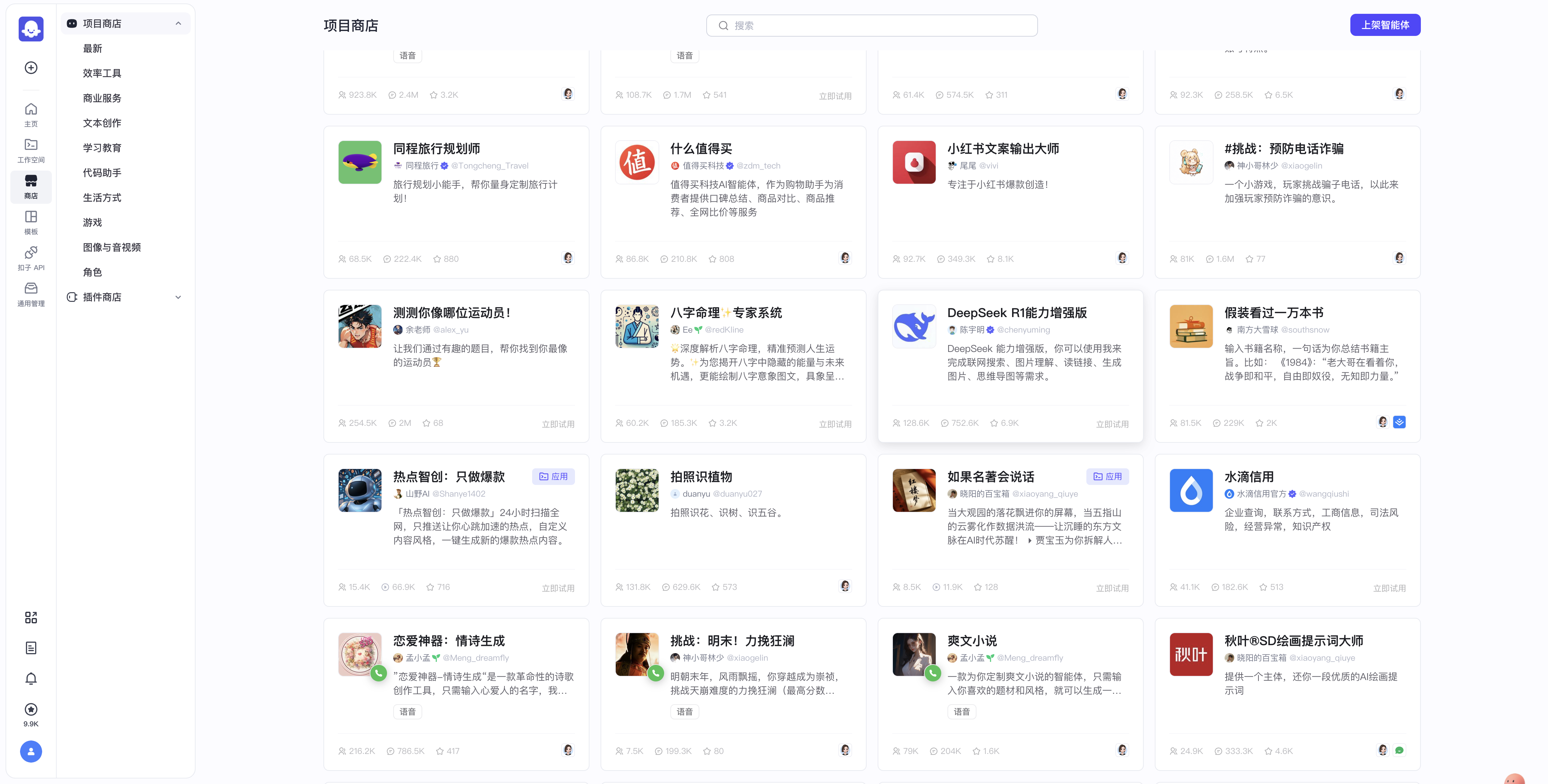 好玩,我用coze搭了一个类似Lovart的智能体逻辑(图ZMTUxNjg1NDQ=) - 评测 - 站酷设计师体验与思考原创素材 - 站酷ZCOOL