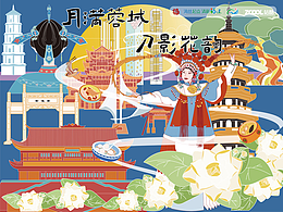 月满蓉城·刀影花韵