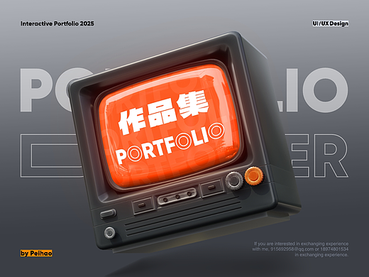 「2025」UI/UX作品集 “站酷秋招活动”