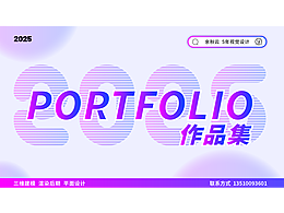 电商设计作品集