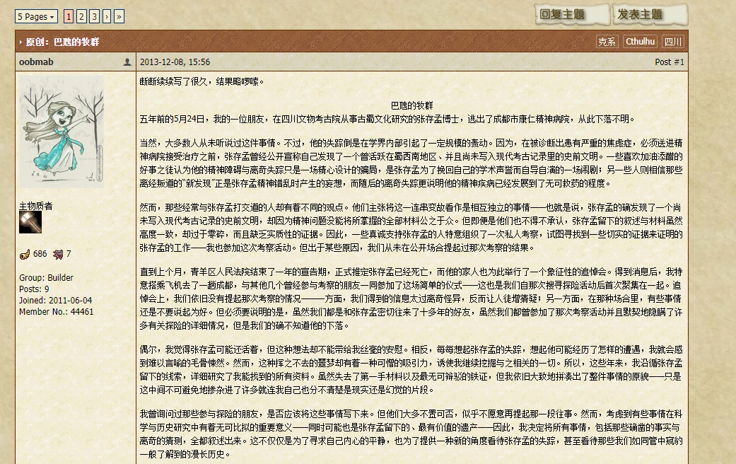 Steam榜首差评如潮!看「明末」如何打造中式克苏鲁美学(图ZMTUxNjg3MDA=) - 教程 - 站酷设计师叶子_Studio原创素材 - 站酷ZCOOL