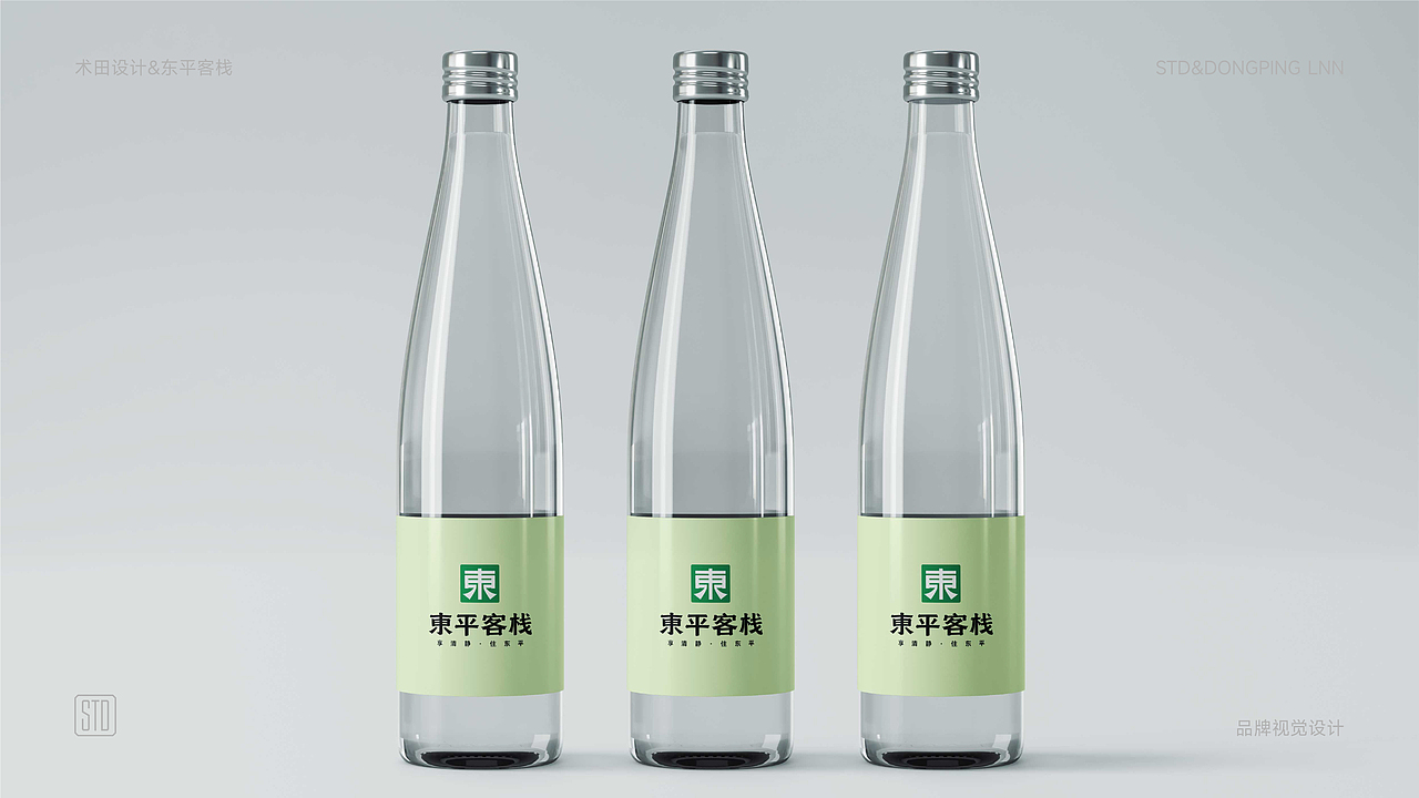 东平客栈丨品牌视觉设计提案设计