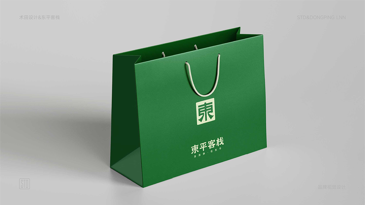 东平客栈丨品牌视觉设计提案设计