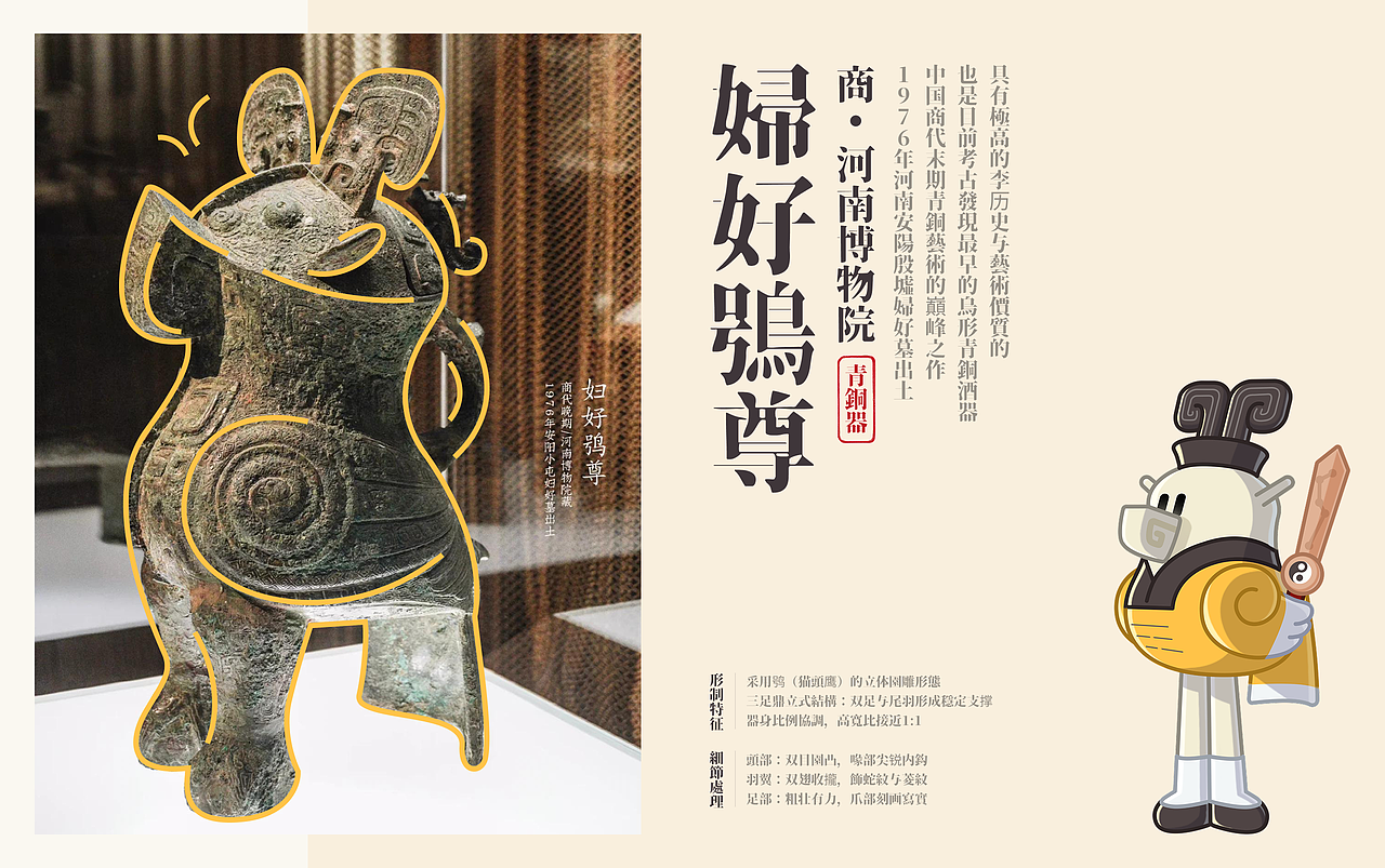 《文物IP设计x小脑府》（图ZMzk0MjA0NDY0） - IP形象 - 站酷设计师小脑府设计团队原创素材 - 站酷ZCOOL