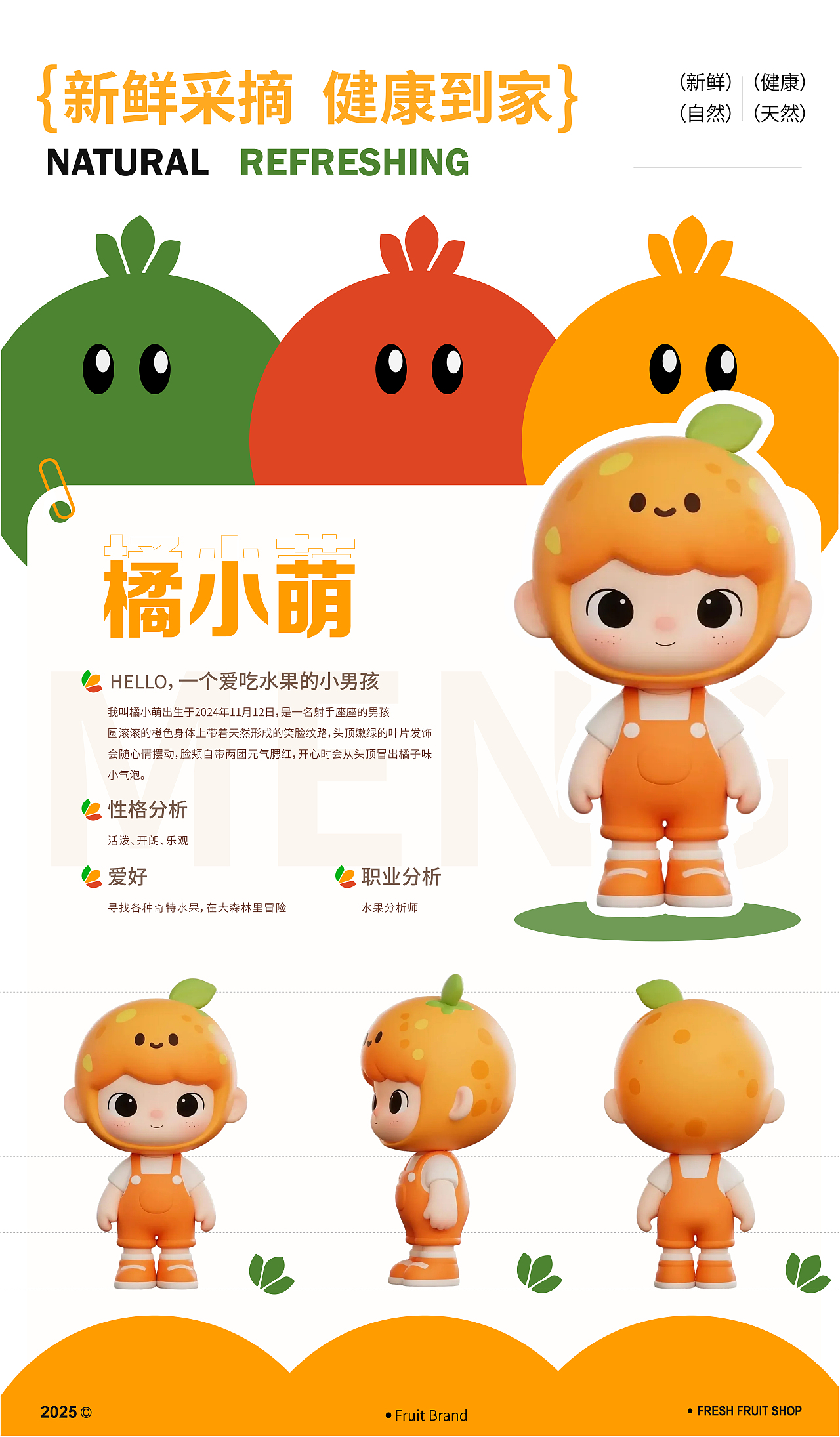 眼镜妈鲜果铺