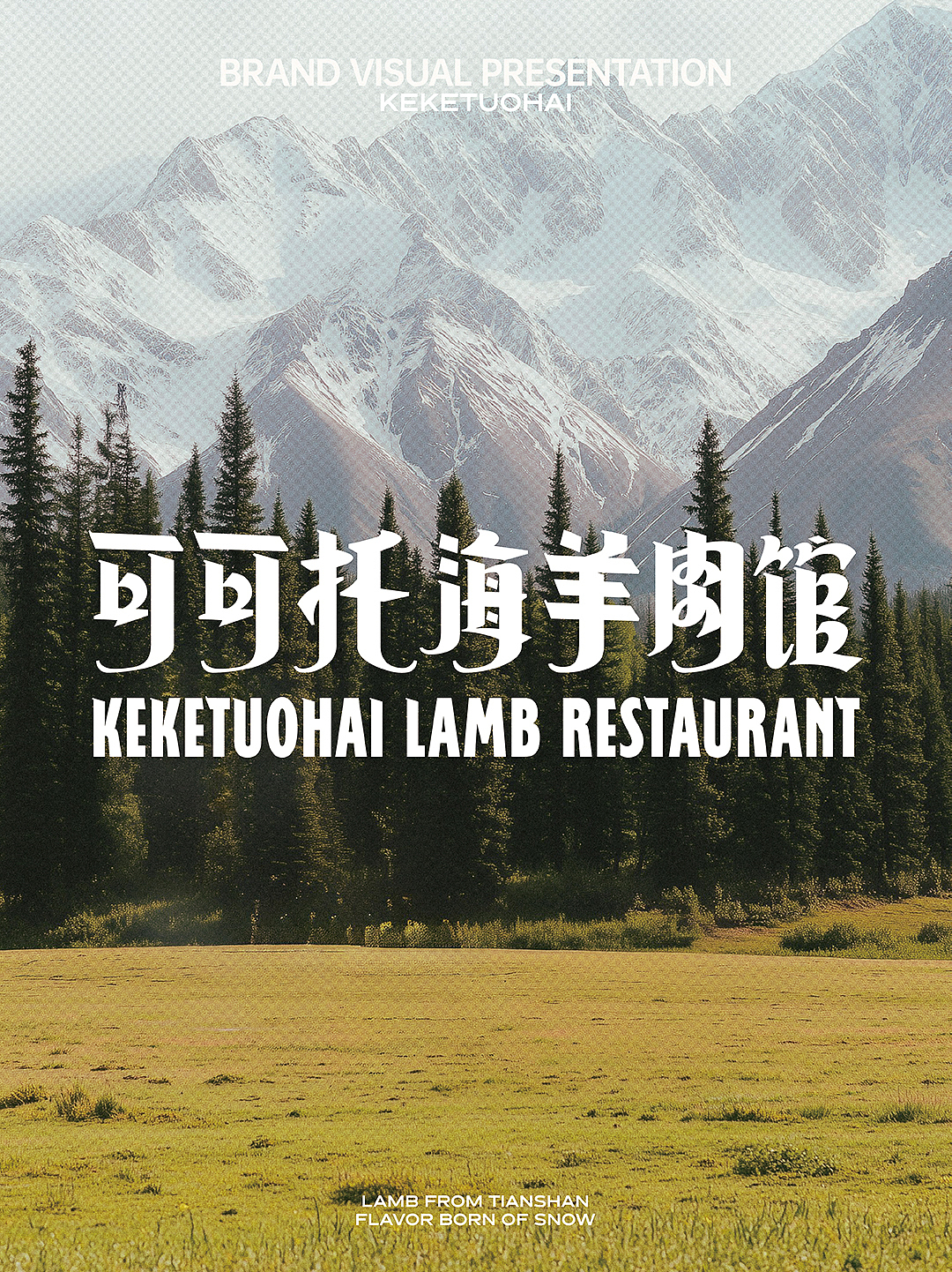 可可托海羊肉馆（图ZMzk0MjA3NjI4） - 品牌 - 站酷设计师ZHHHHH_原创素材 - 站酷ZCOOL