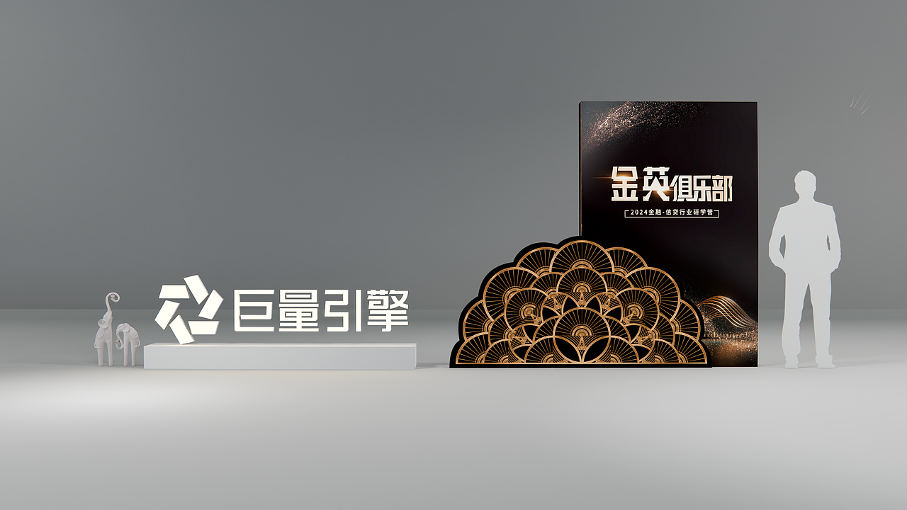 陈展会议 | 巨量引擎西双版纳2024研学营（图ZMzk0MjA4MDE2） - 舞台美术 - 站酷设计师小郭儿_设计原创素材 - 站酷ZCOOL