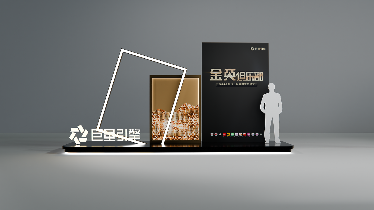 陈展会议 | 巨量引擎西双版纳2024研学营（图ZMzk0MjA4MDA0） - 舞台美术 - 站酷设计师小郭儿_设计原创素材 - 站酷ZCOOL