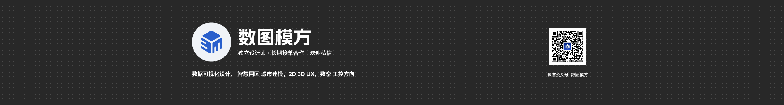 数图模方设计室的个人主页（封面预览） - 主页封面设置 - 站酷设计师数图模方设计室原创素材 - 站酷ZCOOL