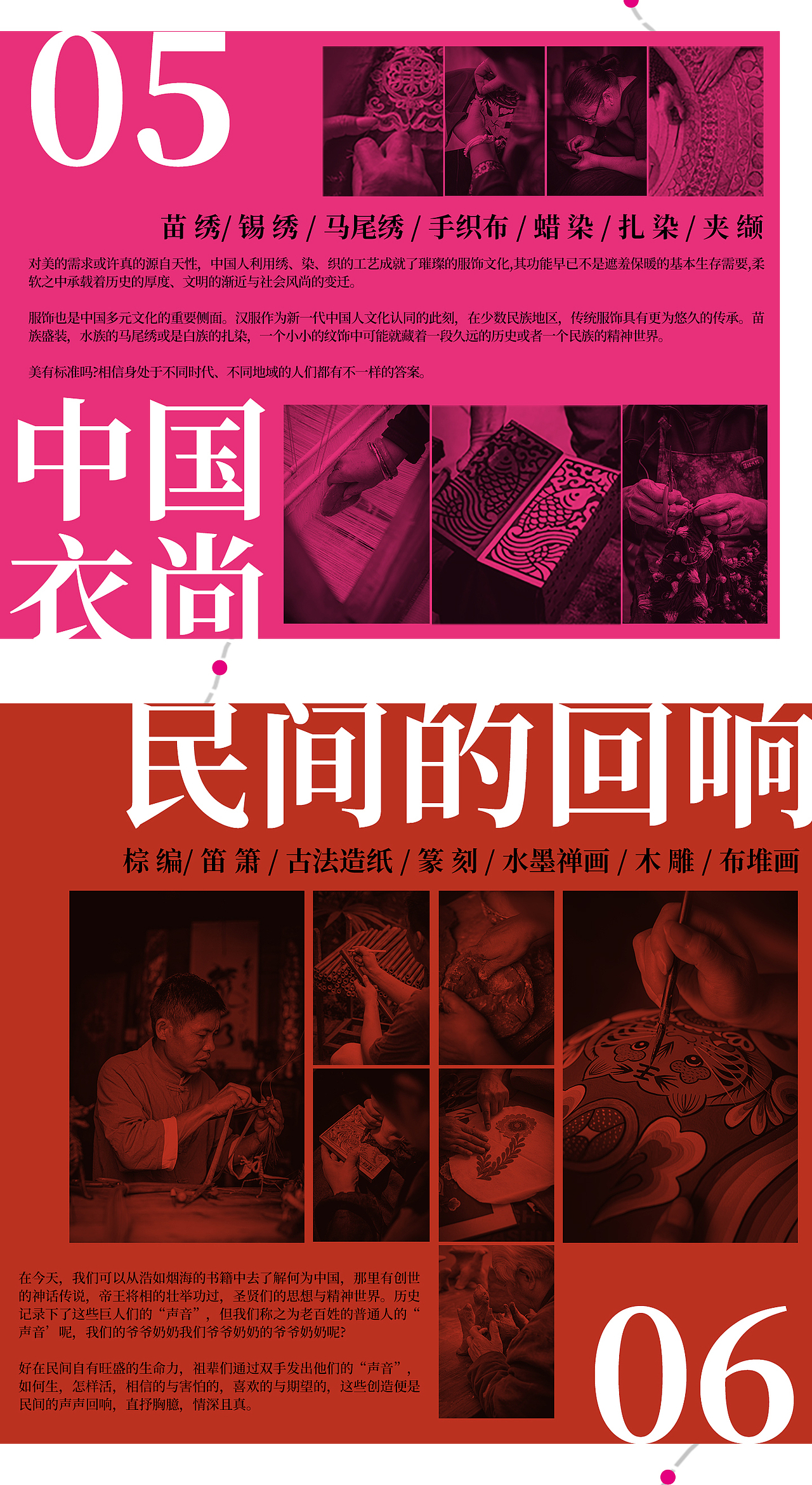 《108种手艺-中国人的生活美学》（图ZMzk0MjA5MTIw） - 书籍/画册 - 站酷设计师王丹青爱手创原创素材 - 站酷ZCOOL