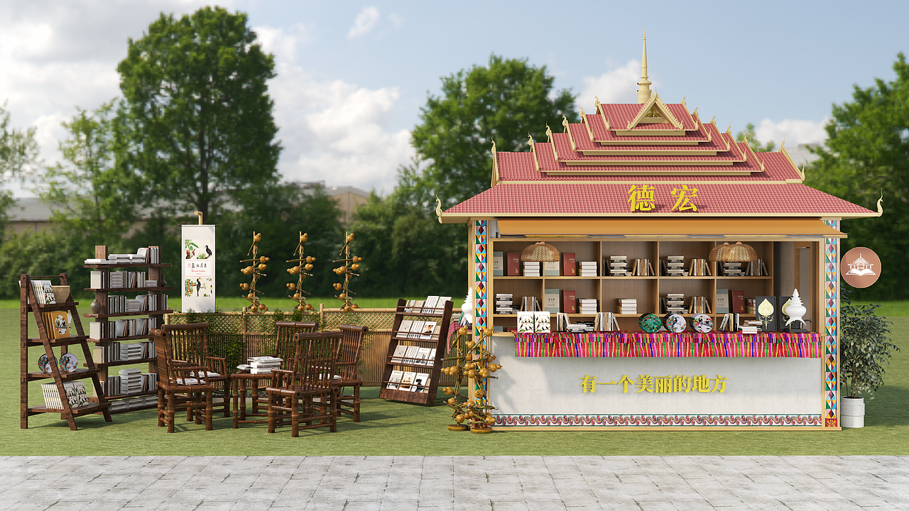 云南民族风格装饰陈展（亭子）设计 | 2024年方案汇总（图ZMzk0MjEwNzU2） - 展陈设计 - 站酷设计师小郭儿_设计原创素材 - 站酷ZCOOL