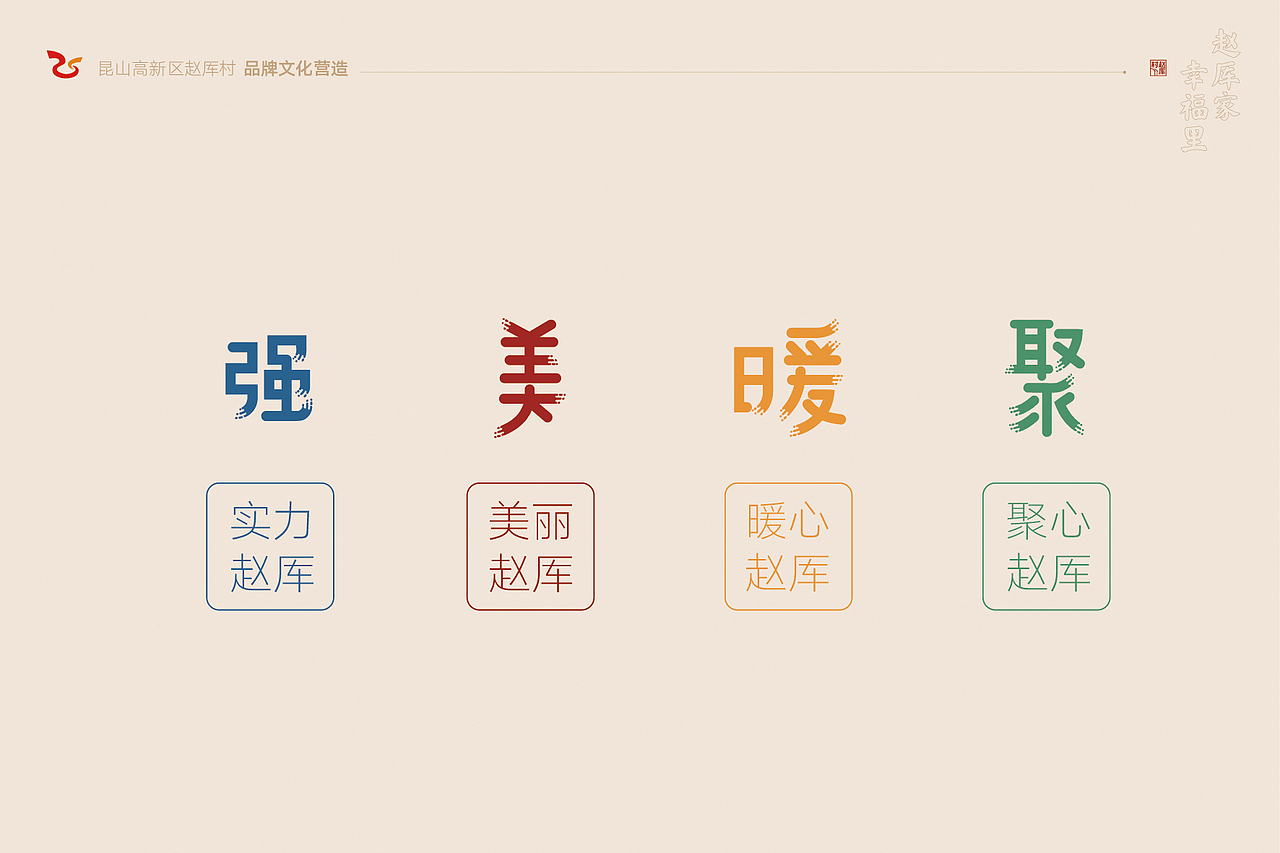 社区文化墙+稻田景观造型设计规划