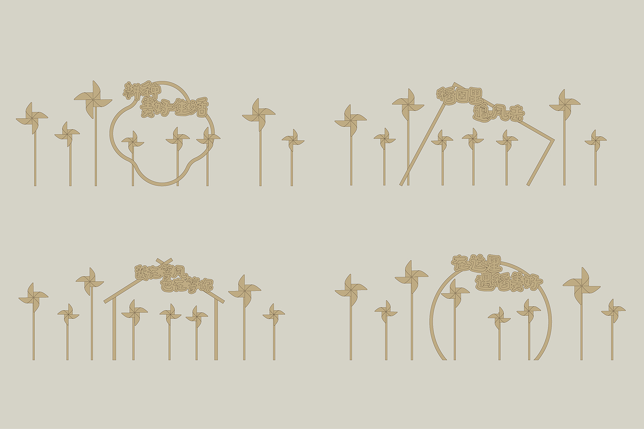 社区文化墙+稻田景观造型设计规划