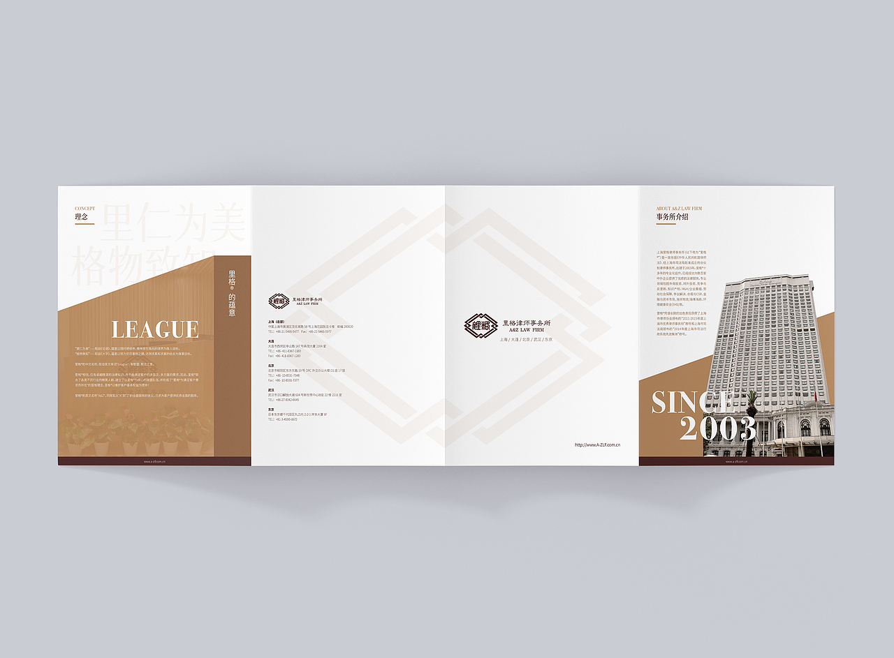 金色律所四折页设计折页排版