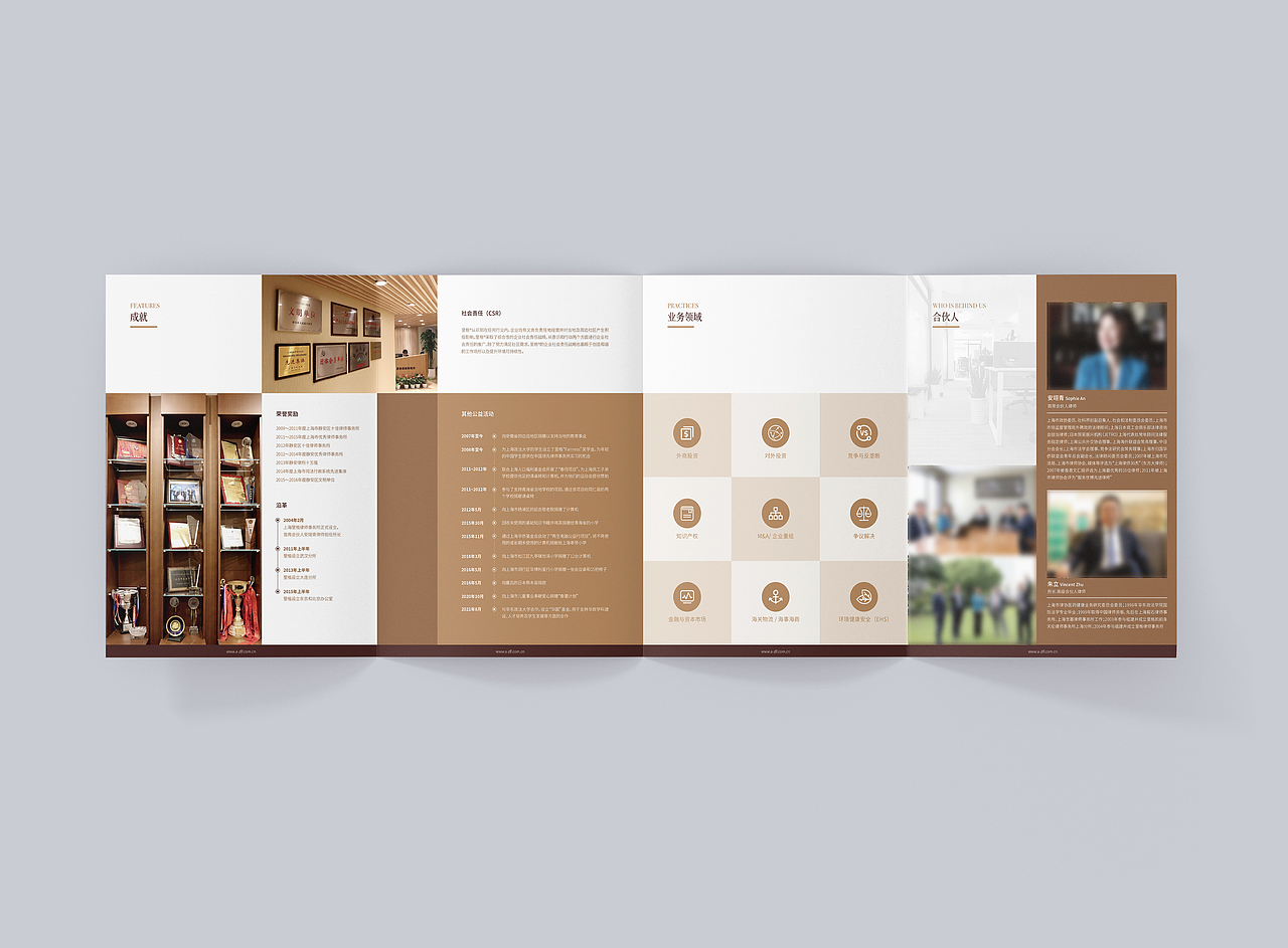 金色律所四折页设计折页排版