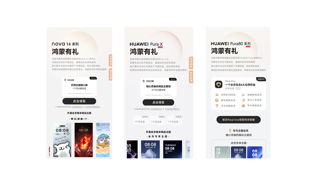 高温+高压双重暴击，华为这4款夏日主题是我的“情绪解压搭子”