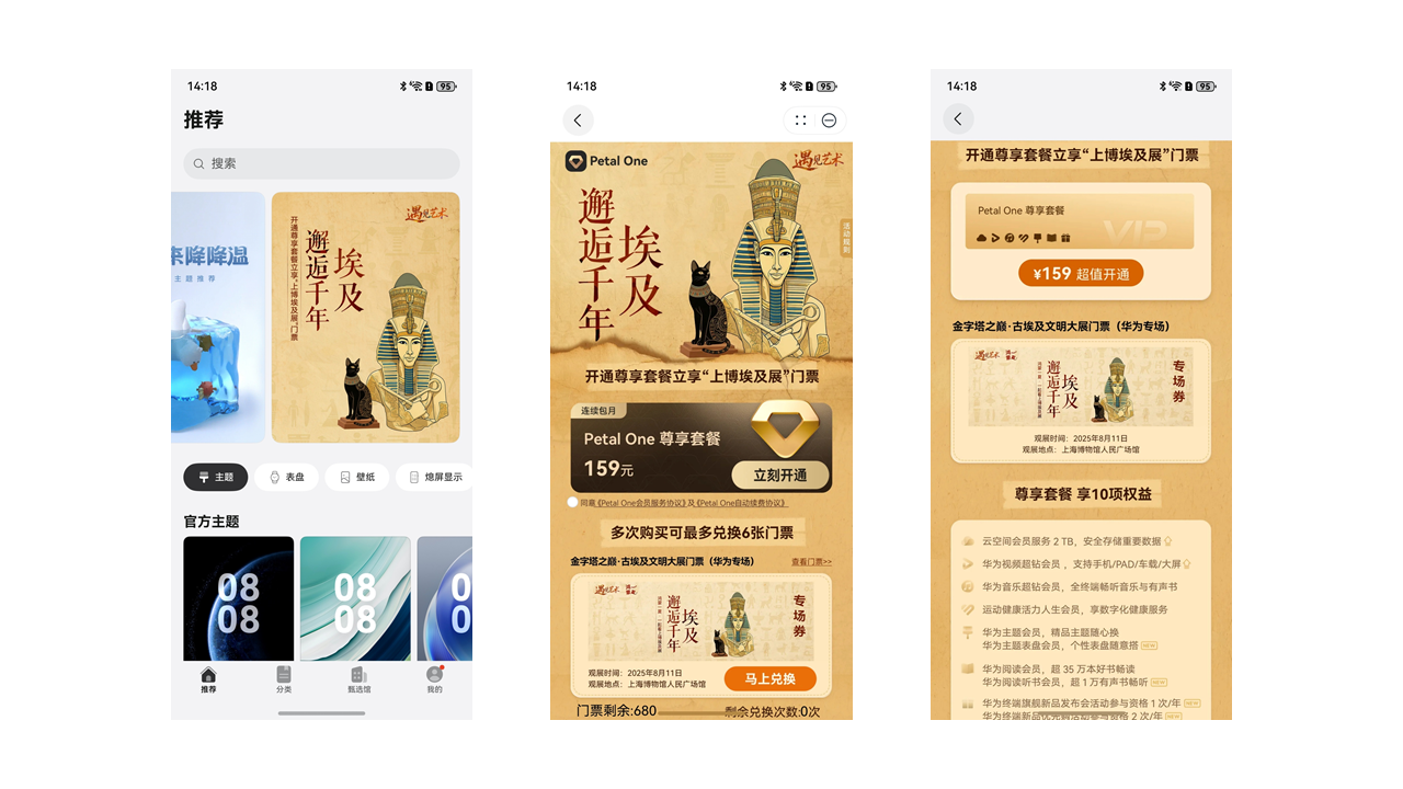 高温+高压双重暴击，华为这4款夏日主题是我的“情绪解压搭子”