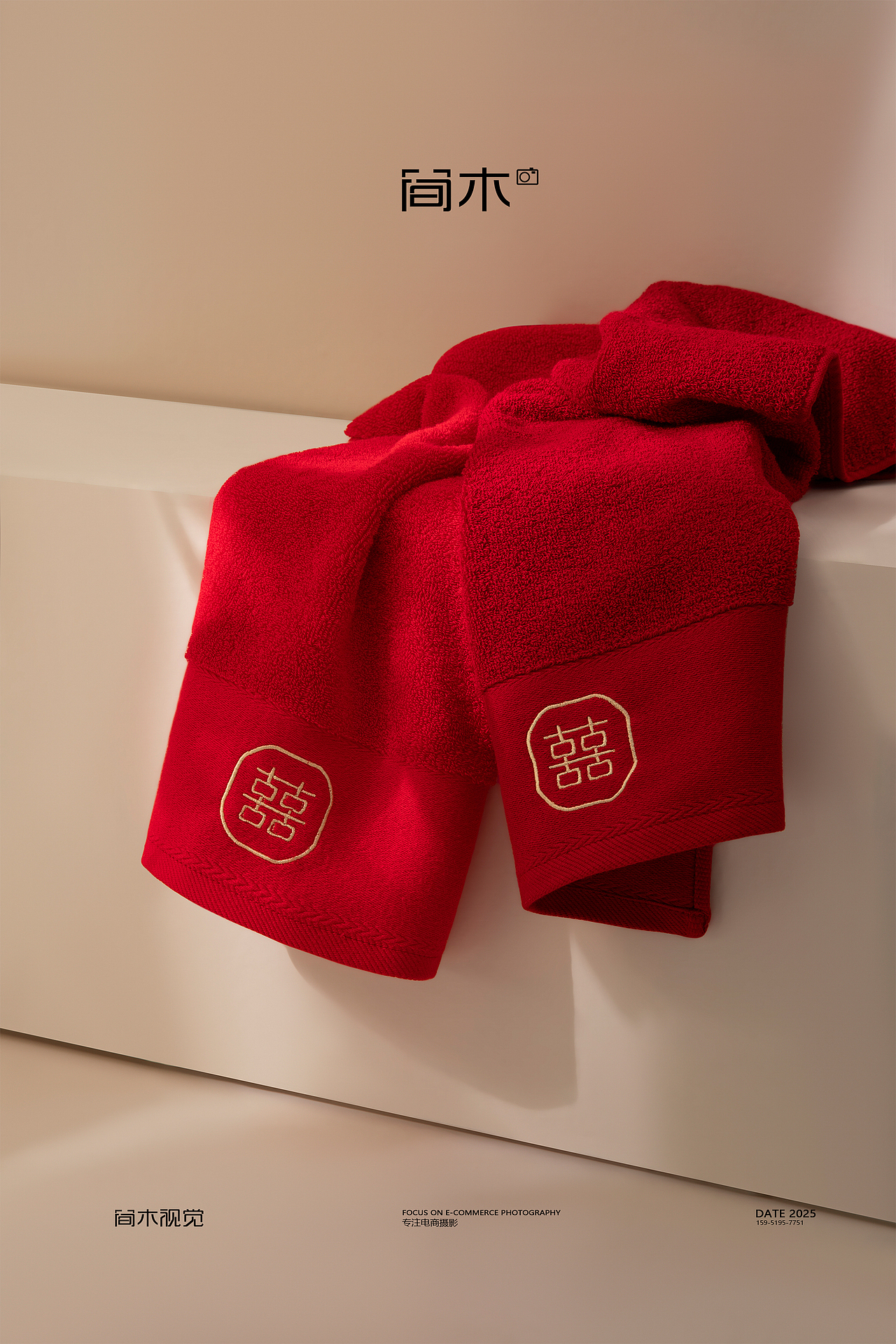 红品毛巾丨简木视觉 新年本命年浴巾家纺电商产品摄影