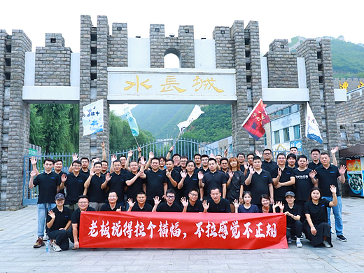北京云测水长城拓展活动|棋点团建出品