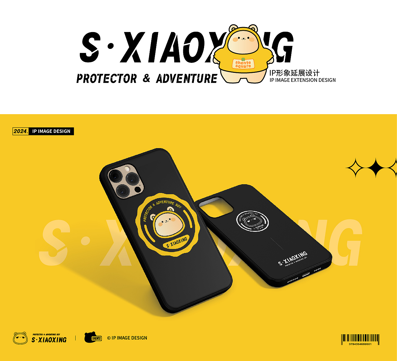 IP形象设计潮玩盲盒提案