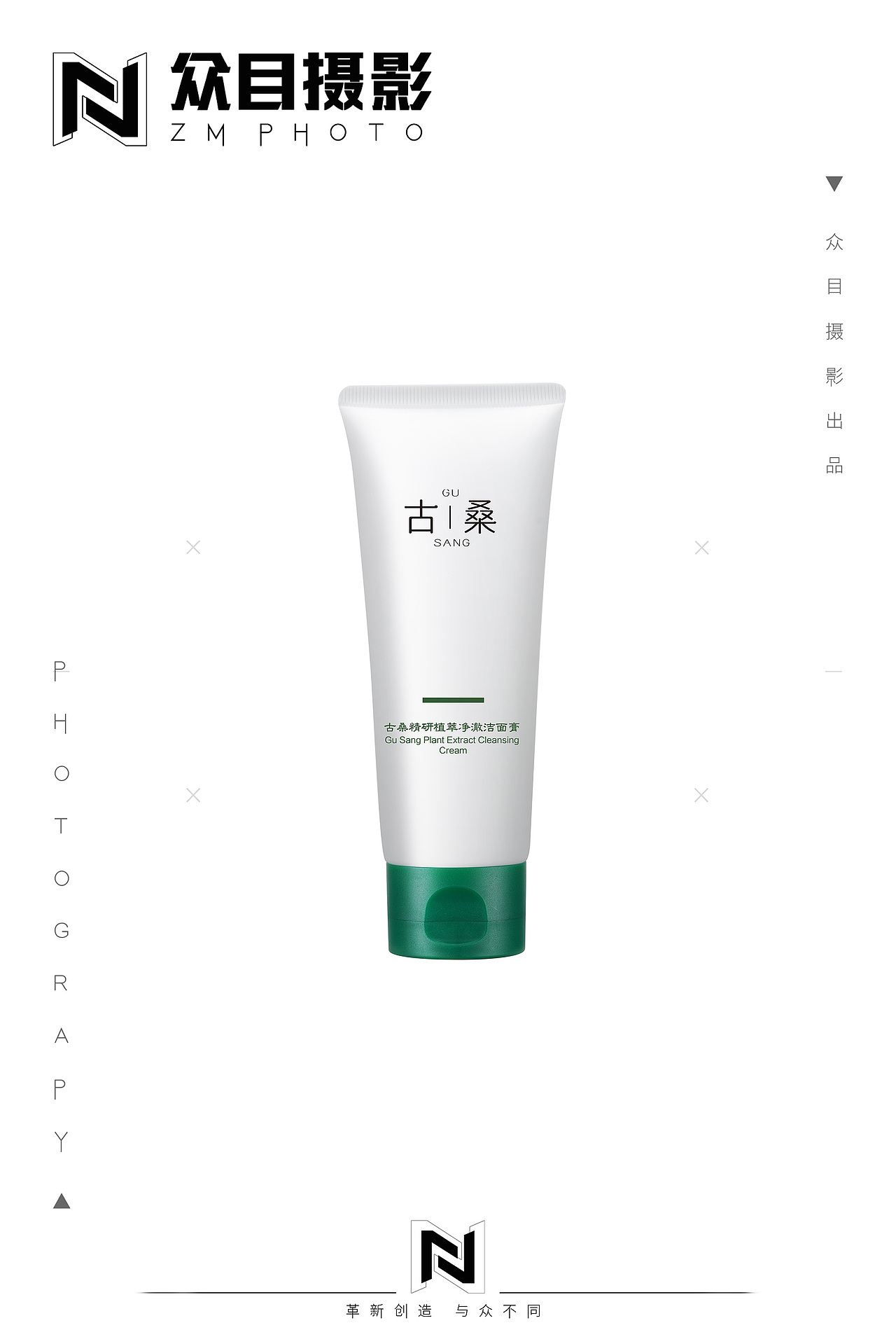 护肤品| 产品摄影 x 众目视觉