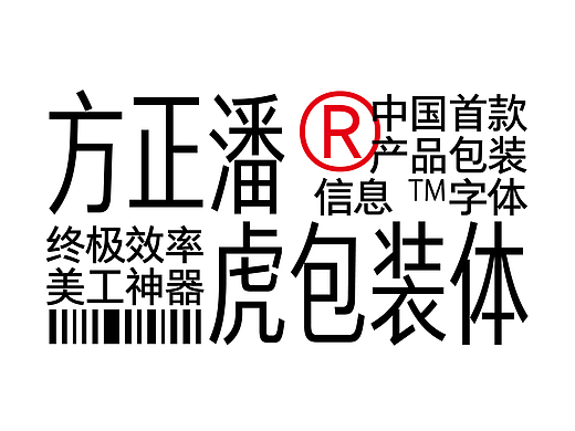 方正潘虎包装体全球首发:重构包装行业价值坐标