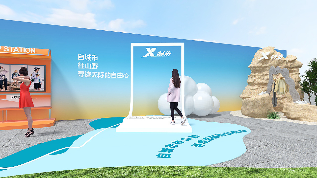 野营风商场快闪活动