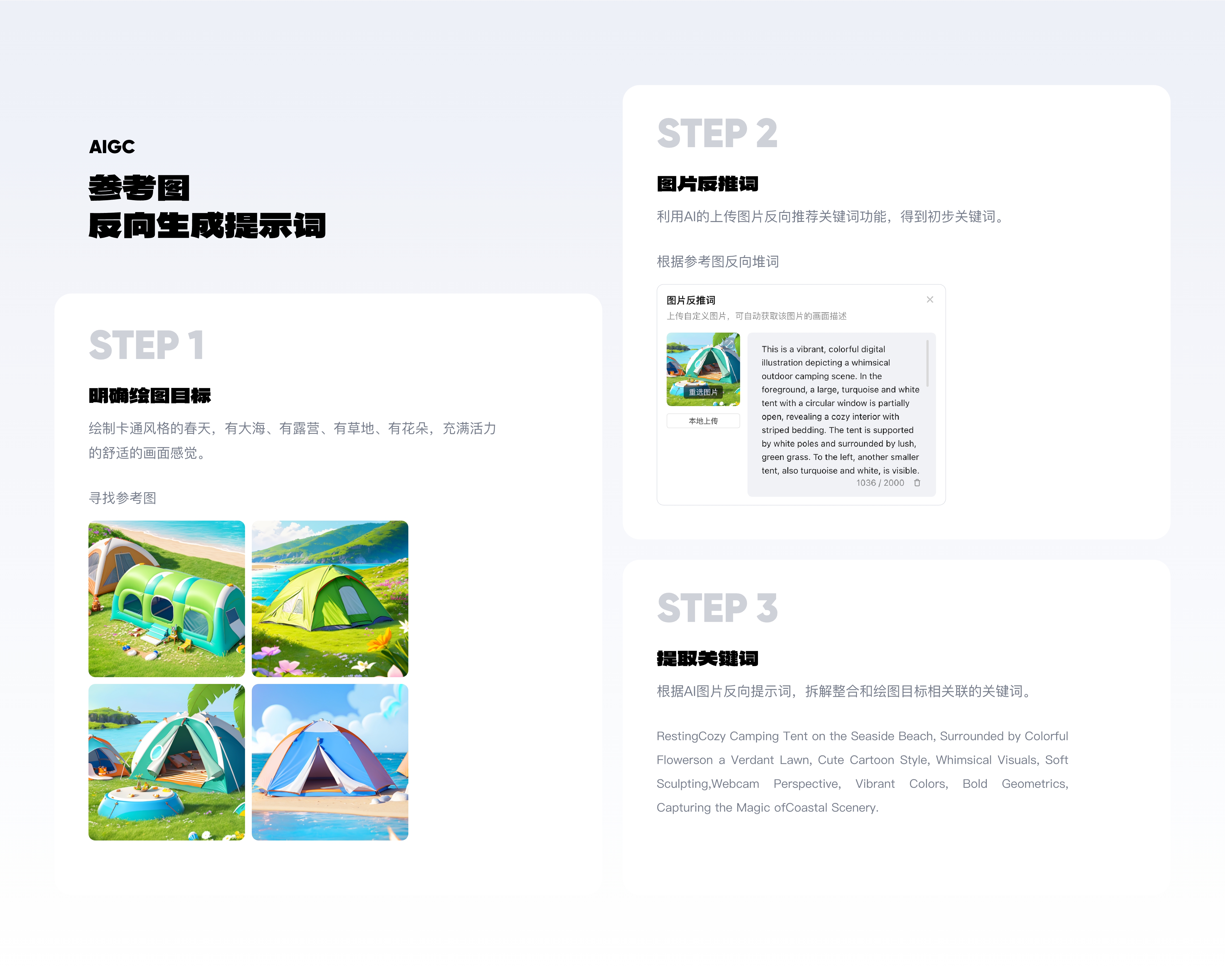 「2025」UI/UX作品集 “站酷秋招活动”