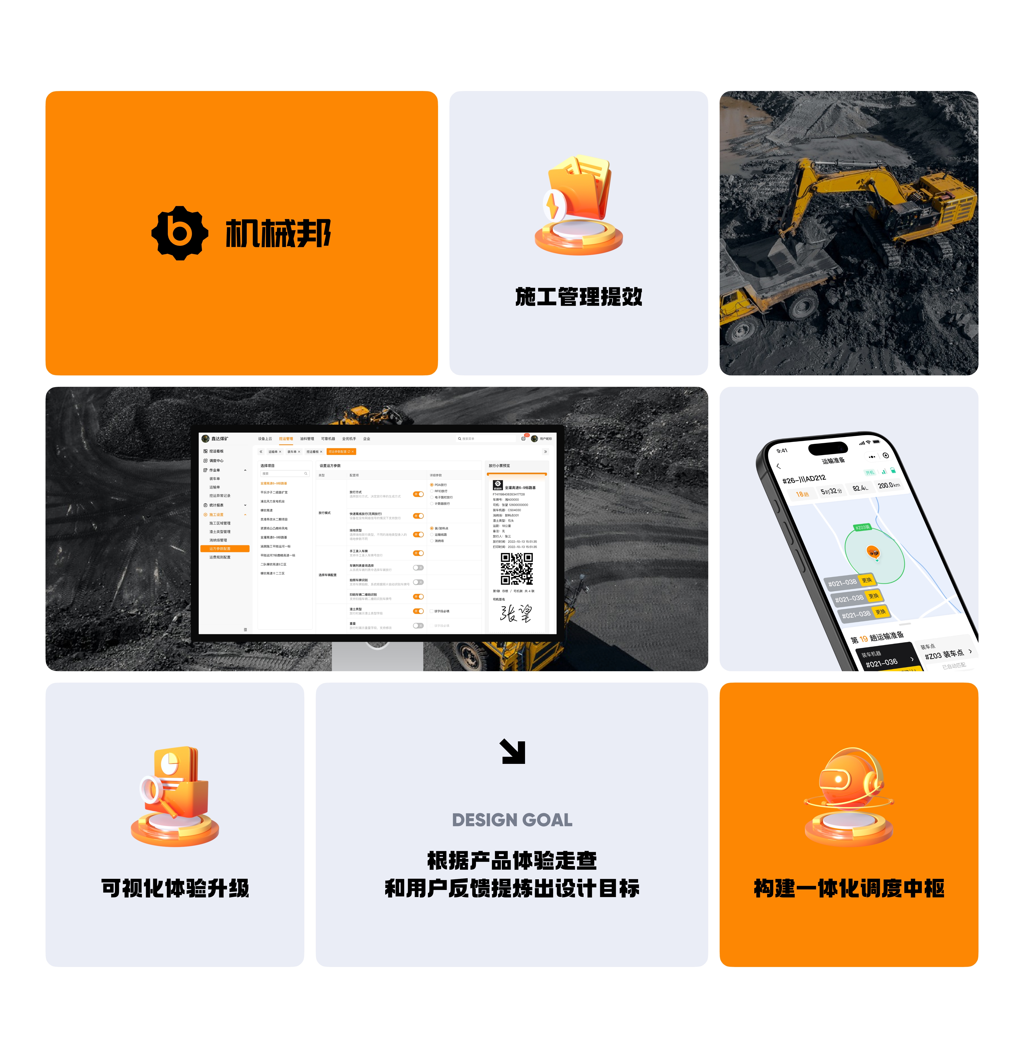 「2025」UI/UX作品集 “站酷秋招活动”
