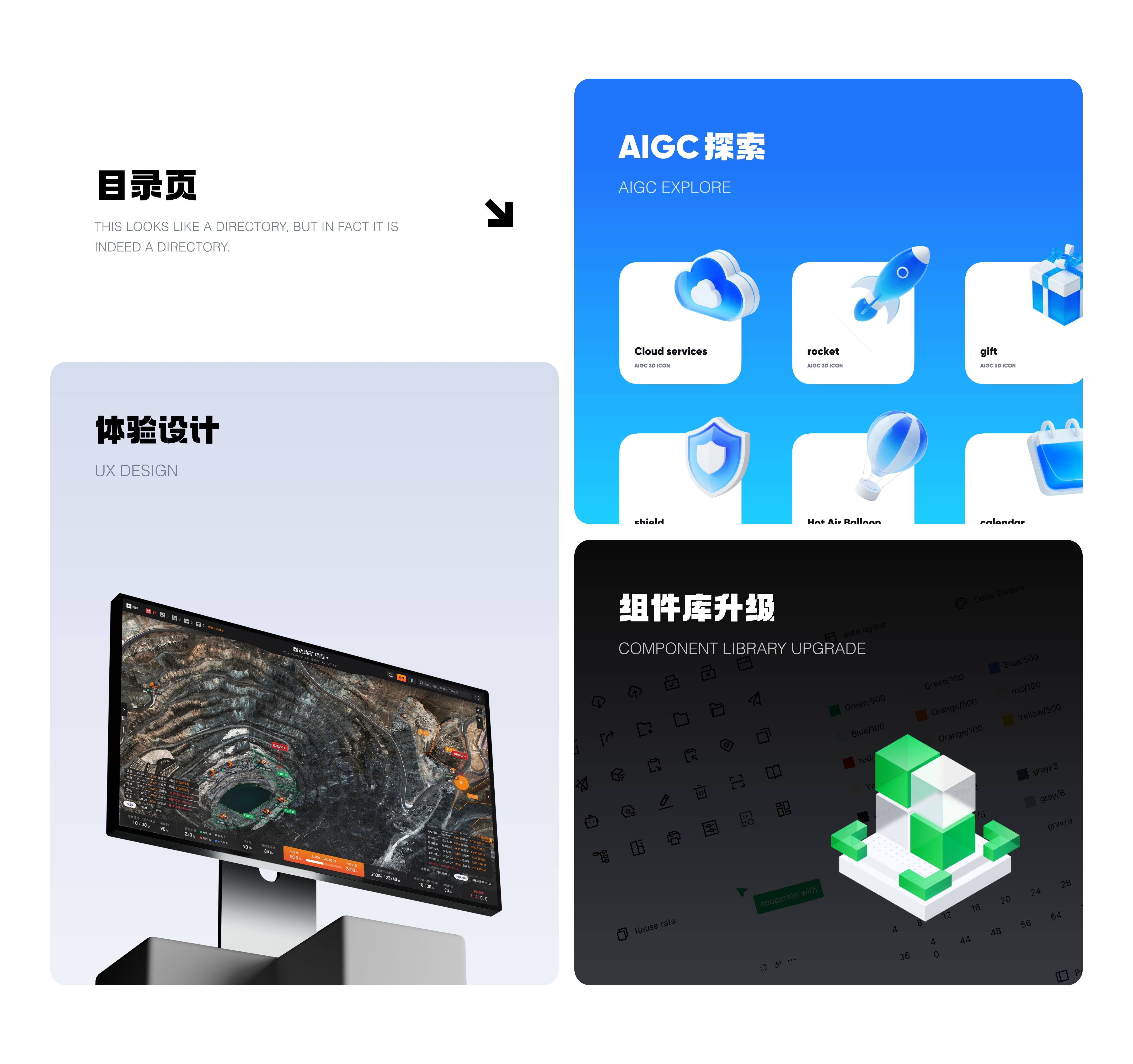 「2025」UI/UX作品集 “站酷秋招活动”